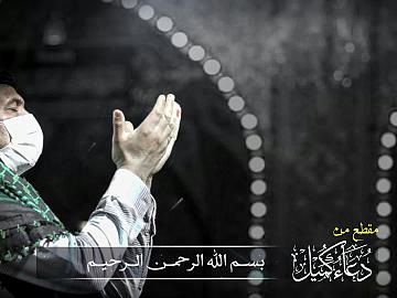 مقطع من دعاء كميل