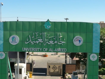 ستبدأ من جامعة العميد نحو الغد .. فكن أول المتقدمين