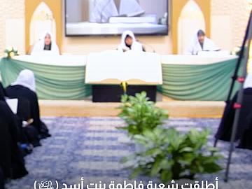 شعبة فاطمة بنت أسد (عليها السلام) تطلق المحافل القرآنية الرمضانية