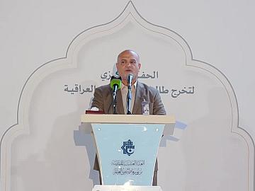 ختام الحفل المركزي لتخرج طالبات الجامعات العراقية - دفعة بنات الكفيل السابعة