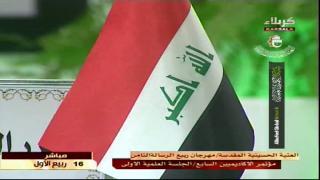 جلسة البحوث لمهرجان ربيع الرسالة الثامن