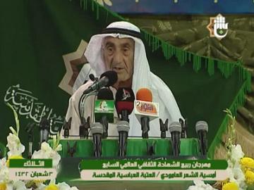 أمسية الشعر العمودي