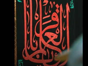 العتبة العباسية المقدسة تتشح بالسواد إحياءً لذكرى شهادة الإمام الباقر (عليه السلام)