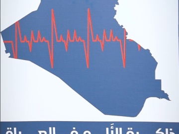 يحدث الآن ...بدء توافد ضيوف المؤتمر الدولي السنوي الأول لذاكرة الألم في العراق المقام برعاية العتبة العباسية المقدسة ...