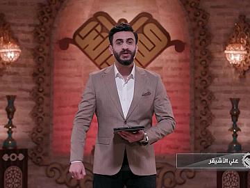 مسابقة معارف التراث  الموسم الخامس - الحلقة الخامسة