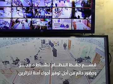 خدمة الزائر شرف لنا .. ملاكات قسم حفظ النظام في العتبة العباسية نشاط مميز وحضور دائم من أجل توفير أجواء آمنة للزائرين.