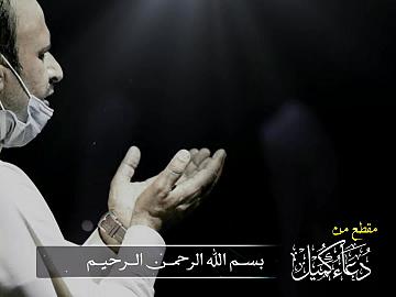 اللّهُمَّ إِنِّي أَتَقَرَّبُ إِلَيْكَ بِذِكْرِكَ وَأَسْتَشفِعُ بِكَ إِلى نَفْسِكَ