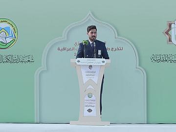 ختام الحفل المركزي لتخرج طالبات الجامعات العراقية - دفعة بنات الكفيل السادسة