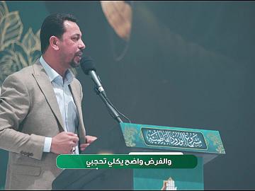 قصيدة الشاعر محمد الفاطمي  الحجاب الزينبي