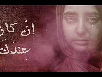 قصيدة في رثاء الحسين(إنْ كانَ عِندَكَ عَبرَةٌ تُجرِيها ... فانزِلْ بأرضِ الطَّفِّ كي نُسقِيها)
