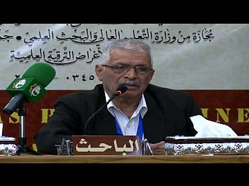 مؤتمر العميد ـ اليوم الثاني ـ مناقشة الباحث أ. د. مجيد عبد الحليم من العراق