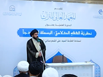 الهيأة العليا لإحياء التراث تختتم الدورة التخصصية الخاصة بالفقه الكلامي