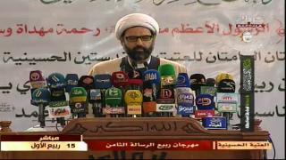 حفل افتتاح مهرجان ربيع الرسالة الثامن/ كلمة مسؤول جامعة الكوثر في باكستان الشيخ انور علي النجفي