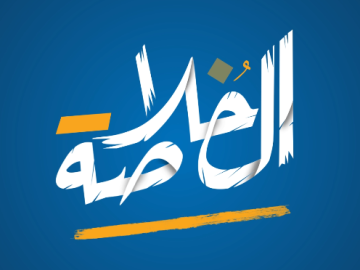 موجز أخبار العتبة العباسية المقدسة في "الخلاصة"   الاثنين  2025/10/6م