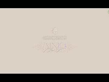 الفيلم الوثائقي | قلم ودواة