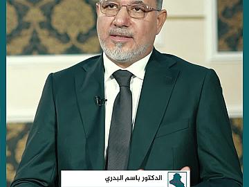 رئيس الهيأة الوطنية العليا للمساءلة والعدالة في العراق  مؤتمر " ذاكرة الألم في العراق" هو الاول من نوعه منذ 2003