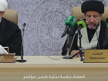 فعاليات اليوم الأول للمؤتمر العلمي الدولي الثالث عشر لفكر الإمام الحسن المجتبى (عليه السلام) تشهد عقد جلسة بحثية علمية بمشاركة باحثين من داخل العراق وخارجه