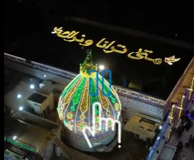 بذكرى ولادة الإمام المهدي (عجّل الله فَرَجه)..لوحة تحمل عبارة (متى ترانا ونراك) تزيّن المقام الشريف