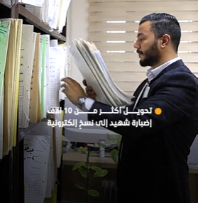 بعد خمسة أعوام من العمل الدؤوب... العتبة العباسية المقدسة تحوّل أكثر من 10 الآف إضبارة شهيد إلى نسخٍ إلكترونية