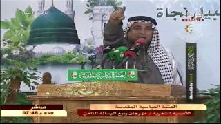 حفل افتتاح مهرجان ربيع الرسالة الثامن/ الامسية الشعرية الجزء الثاني