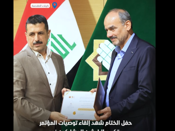 اختتام فعاليات المؤتمر العلمي الثاني لفرقة العباس (عليه السلام)
