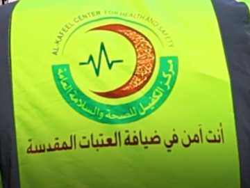 مركز الكفيل للصحّة والسلامة العامة يكرّم الهيئات المشاركة في برنامج الإخلاء الطبّي خلال زيارة الأربعين