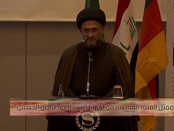 المؤتمر الفكري الأول المانيا كوتنكن العلوم الاسلامية بين العتبة العباسية المقدسة وجامعة كوتنكون ممثل العتبة العباسية المقدسة في أوروبا السيد احمد الراضي الحسيني