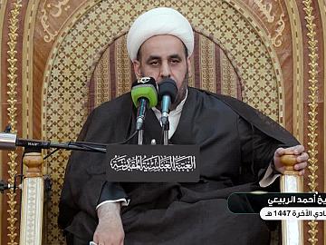 محاضرة دينية بمناسبة ذكرى وفاة ام البنين (عليها السلام) يلقيها الشيخ أحمد الربيعي  10 جمادي الاخرة 1447 هــ