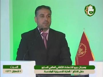 حفل إختتام المهرجان
