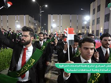 آراء أساتذة وطلبة المحافظات الشمالية
