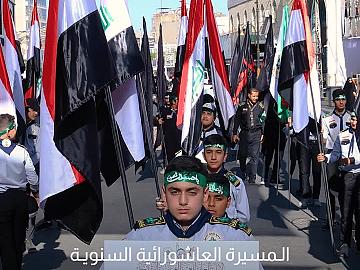 بمشاركة نحو ألف طالب.. العتبة العباسية المقدسة تنظم المسيرة العاشورائية السنوية العاشرة لجمعية كشافة الكفيل.