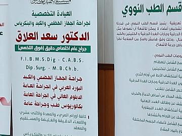 مستشفى الكفيل التخصصي صرح طبي يمتاز بالخدمة الإنسانية