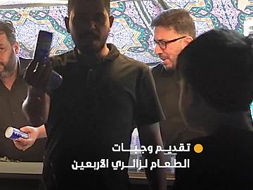 موكب الهيأة العليا لإحياء التراث يقدم وجبات الطعام لزائري الأربعين