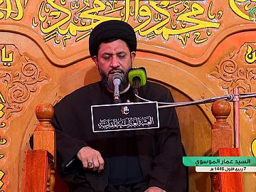 مجلس عزاء بمناسبة ذكرى شهادة الإمام الحسن العسكري (عليه السلام) يرتقي المنبر السيد عمار الموسوي 7  ربيع الاول  1446 هـ