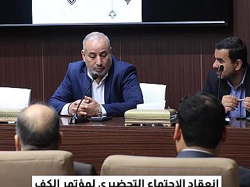 العتبة العباسية المقدسة تعقد الاجتماع التحضيري الثاني لمؤتمر الكف الدولي الأول للخط العربي والزخرفة