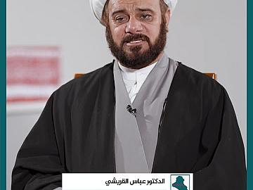 مدير المركز الوطني لتوثيق جرائم التطرف||  مؤتمر " ذاكرة الألم في العراق" يمثل انعطافة مهمة في مسيرة التوثيق في العراق