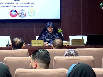 المؤتمر الدولي التخصصي الثاني في المعلومات والمكتبات - جلسة البحوث الرابعة - اليوم الاول