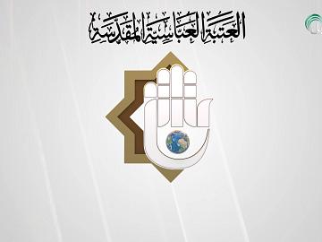 قريباً  اسبوع الامامة الدولي الثاني