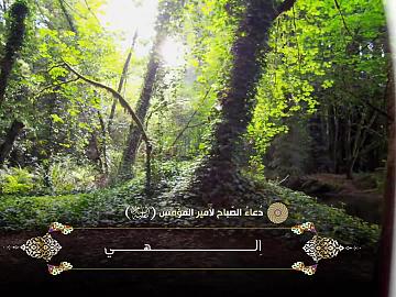 دعاء الصباح