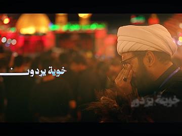 السلام على اسيرِ الكربات وقتيلِ العبرات