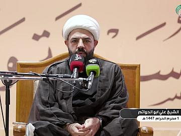 محاضرة دينية بمناسبة حلول شهر محرم الحرام - يلقيها فضيلة الشيخ علي ابو الحواتم   1 محرم 1447 هـ