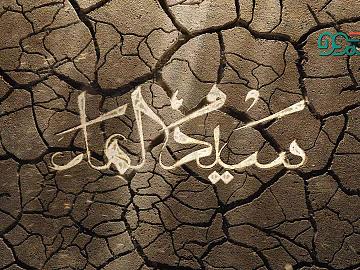 حصريّاً على شبكة الكفيل العالميّة: العرضُ الأوّل لفيلم (سيّد الماء)...