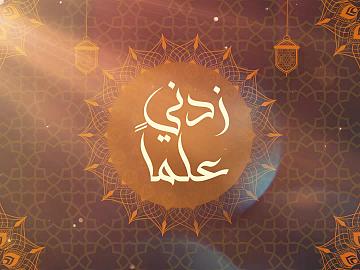 العلم النظري لايعصم صاحبه