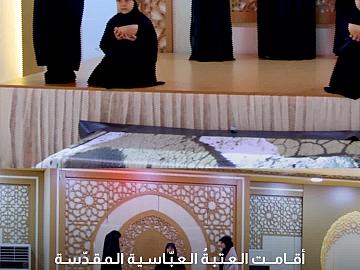 العتبة العبّاسية المقدّسة تقيم مهرجان السقّاء القرآني السنوي الخامس..