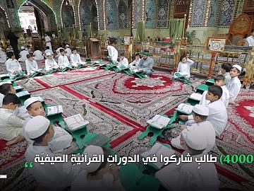 كيف قضى طلبة المدارس عطلتهم الصيفية ؟