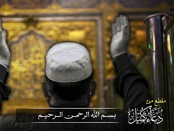 مقطع من دعاء كميل  ( وَبِأَسْمائِكَ الَّتِي مَلَأَتْ أَرْكانَ كُلِّ شَيْءٍ )