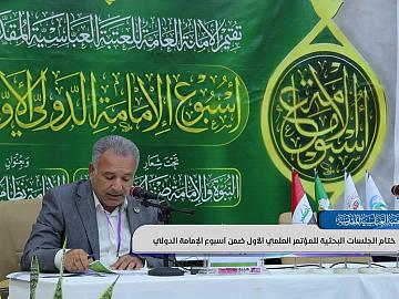 (النبوّة والإمامة صنوان لا يفترقان) عنوان لبحث من بحوث أسبوع الإمامة الدولي