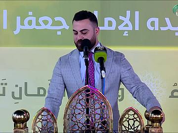 الحفل السنوي بذكرى ولادة خاتم الانبياء والمرسلين النبي محمد (صلى الله عليه وآله وسلم) وحفيده الامام جعفر الصادق (عليه السلام)