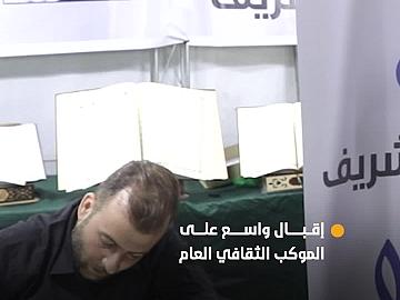 الموكب الثقافي العام على محور نجف-كربلاء يشهد إقبالًا واسعًا لزائري الأربعين