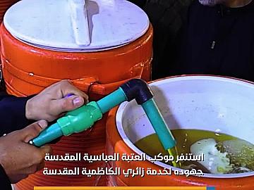 موكب العتبة العباسية المقدسة يقدم 100 ألف وجبة طعام لزائري الكاظمية